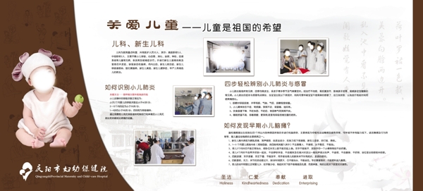 婦幼保健院展板圖片