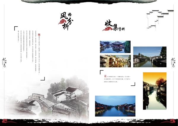江南畢業(yè)手冊排版