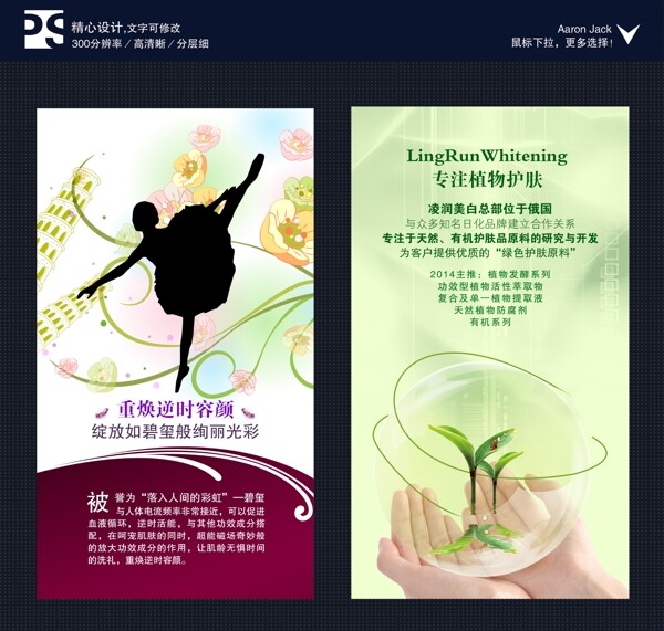 護(hù)膚科技圖片
