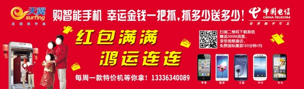 電信展板圖片