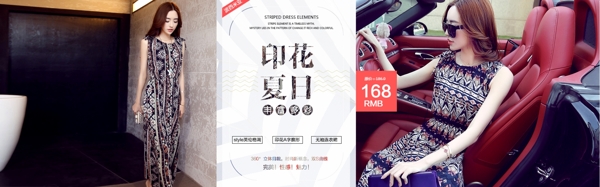 2015夏季天貓女裝新款時(shí)尚套裝海報(bào)