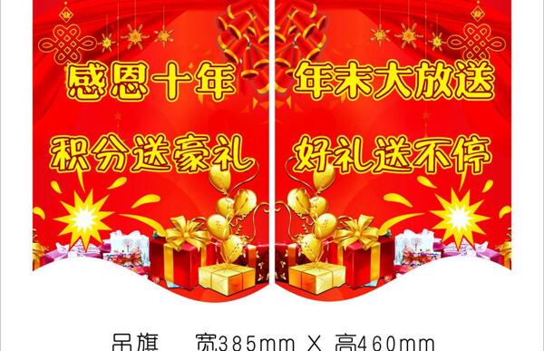 吊旗圖片