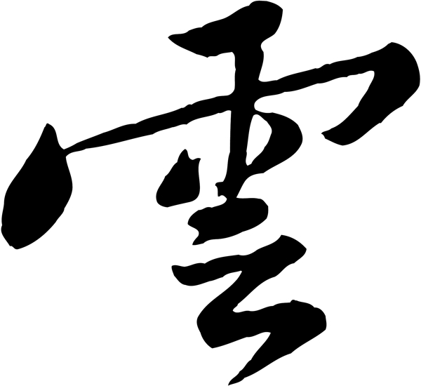 云