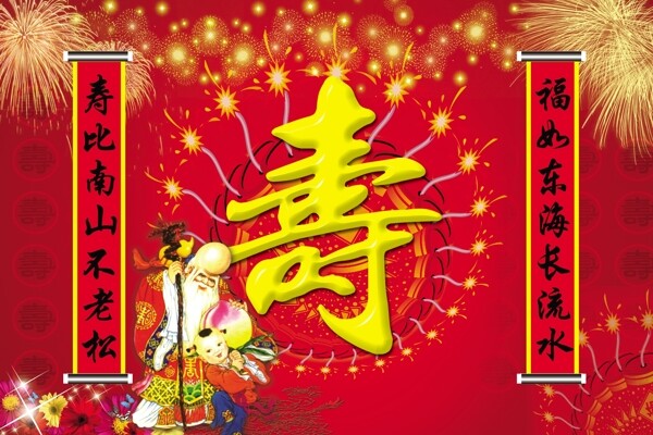 壽背景圖片