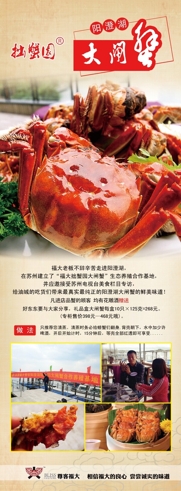 陽澄湖大閘蟹圖片