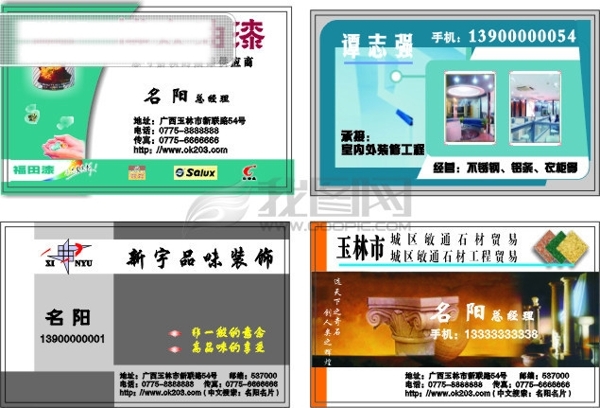 品牌油漆