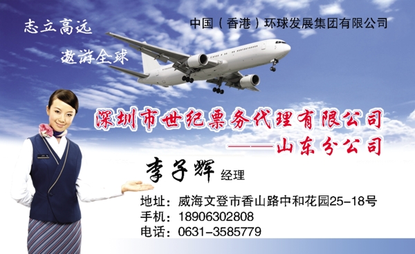 航空名片圖片
