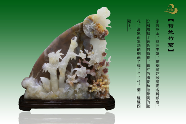 梅蘭竹菊