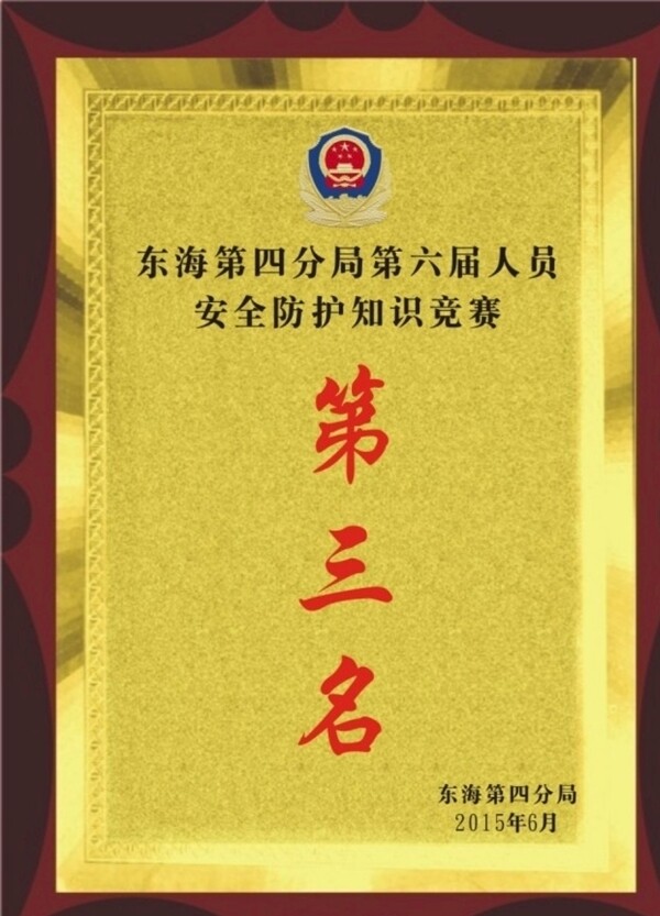 木托標(biāo)牌