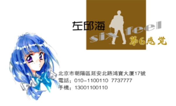名片模板