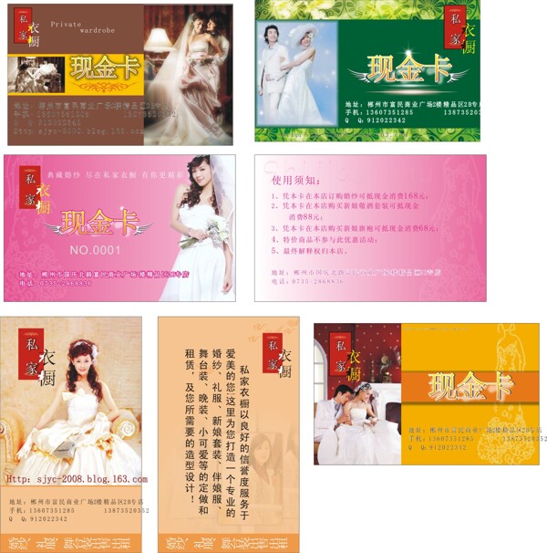 婚紗店現(xiàn)金卡名片模板矢量素材