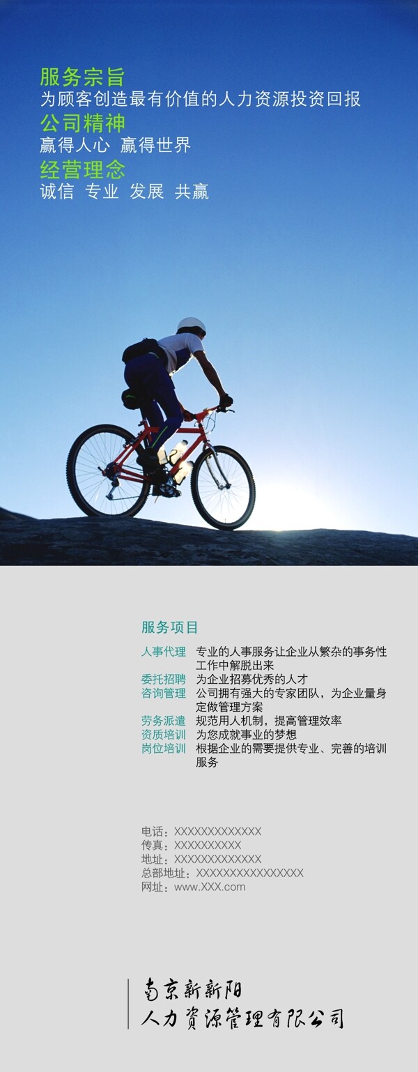 企業(yè)形象易拉寶