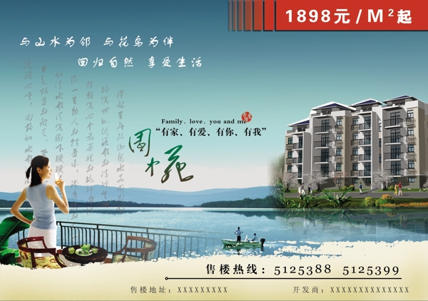 房地產(chǎn)圖片