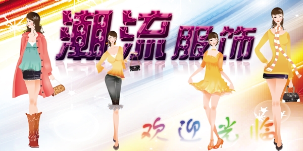 服裝店門牌