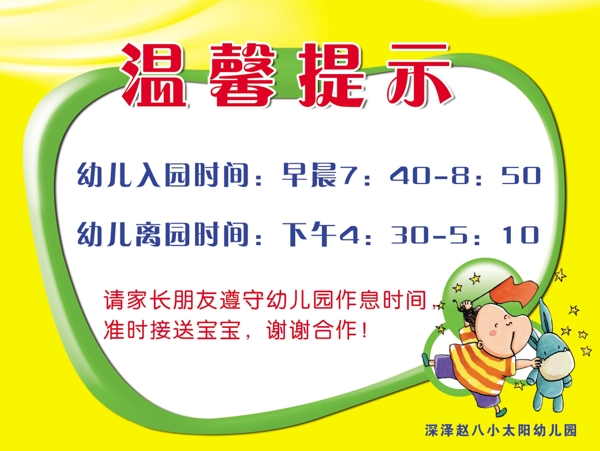 幼兒園展板圖片