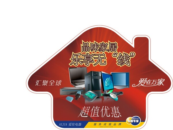 電腦吊牌