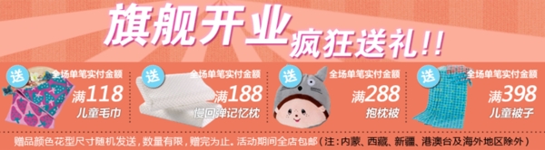 開業(yè)送禮活動(dòng)