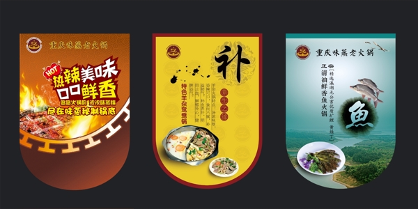 火鍋店吊旗食物吊旗