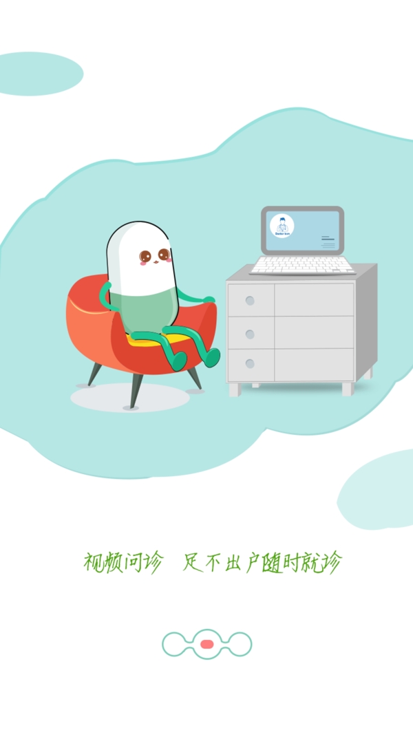 引導(dǎo)頁