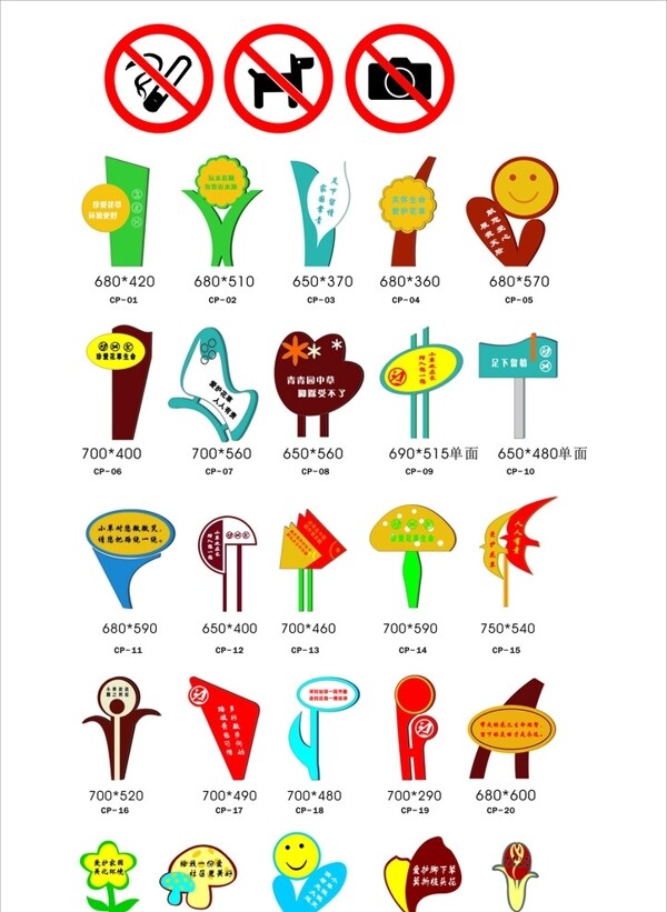 草地標(biāo)志牌圖片