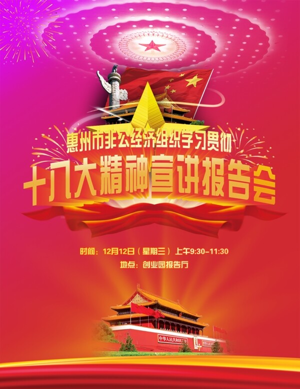 精神海報圖片