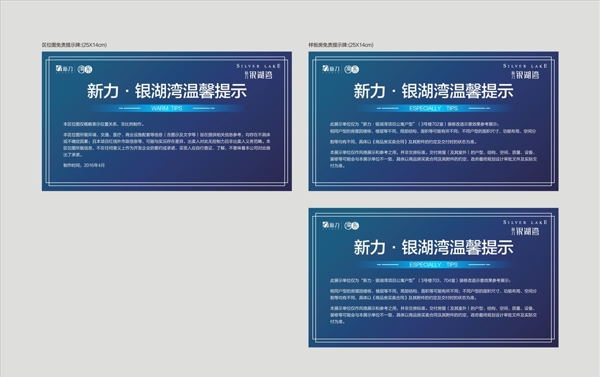 房產(chǎn)提示牌