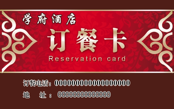 訂餐卡圖片
