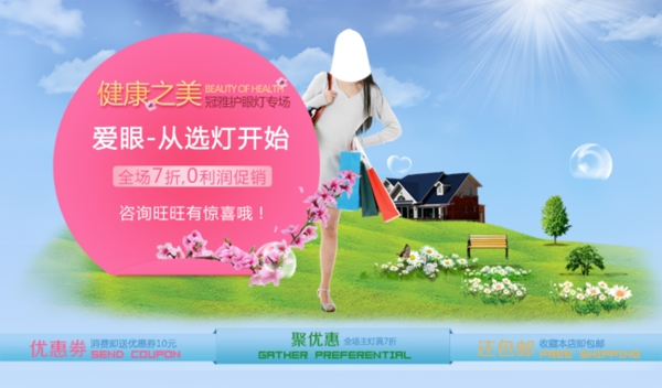 淘寶促銷海報