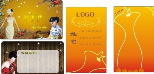 名片會員卡圖片