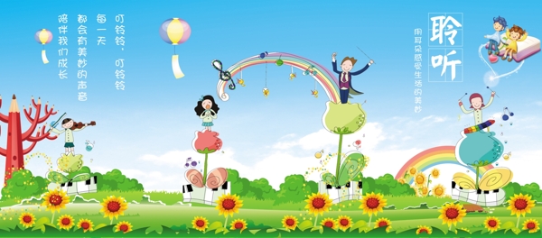 幼兒園墻繪展板