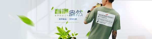 男裝海報