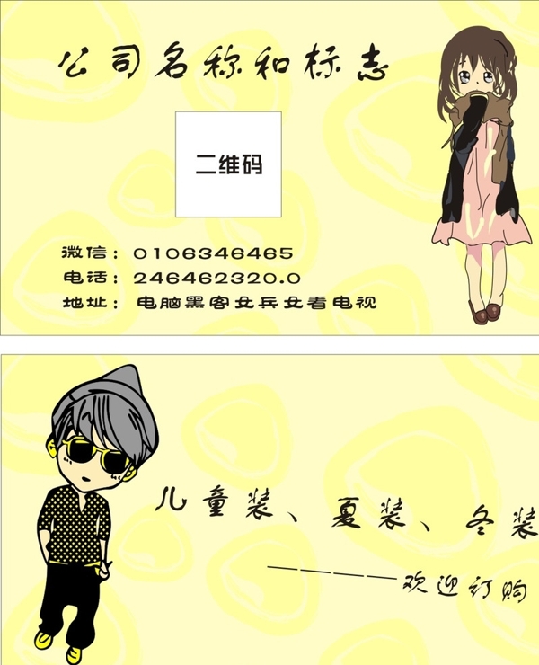 服装名片
