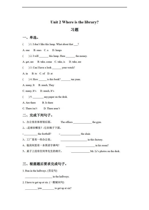 五年級(jí)上英語(yǔ)Unit2Whereisthelibrary習(xí)題