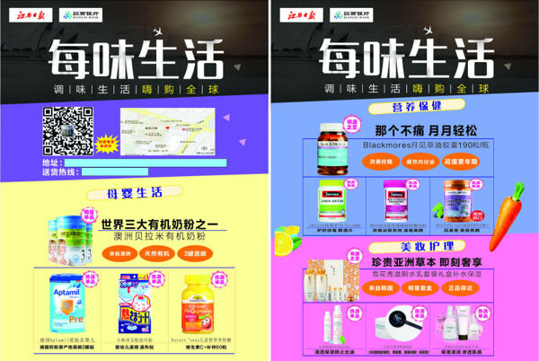 銷售單頁