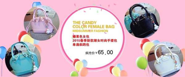 女包海報