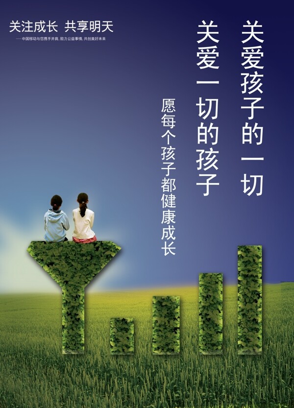 原創(chuàng)海報(bào)創(chuàng)意設(shè)計(jì)