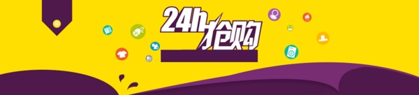 淘寶banner