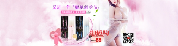 情趣類目海報(bào)