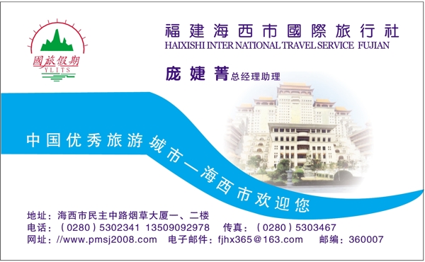 名片模板旅行社類矢量分層源文件平面設(shè)計模版