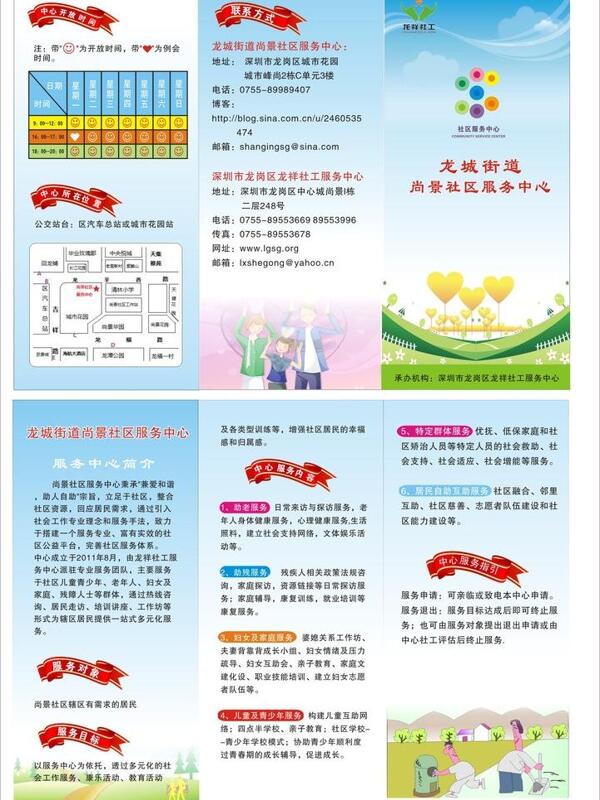 尚景社區(qū)三折頁圖片