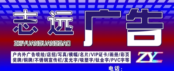 廣告公司店招