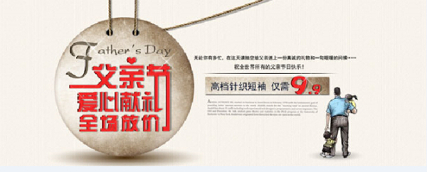 父親節(jié)愛心獻(xiàn)禮活動(dòng)圖片