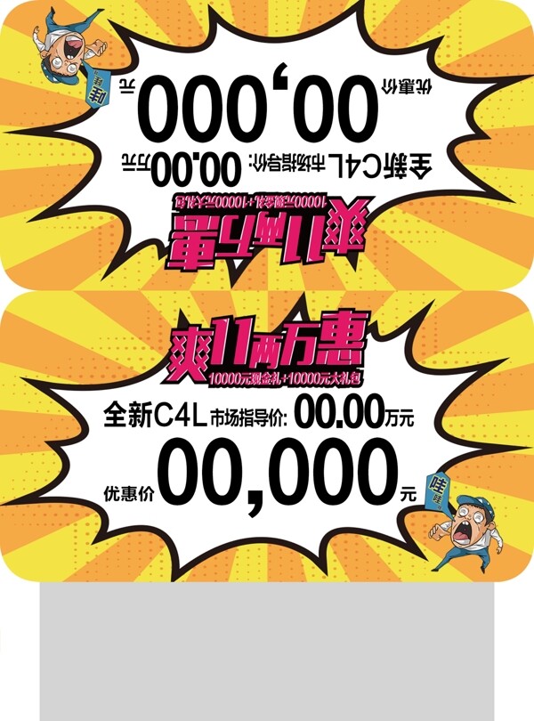 車頂牌