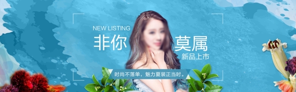 夏季女裝海報(bào)素材設(shè)計(jì)內(nèi)衣海報(bào)淘寶天貓海報(bào)