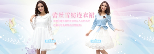 淘寶女裝海報