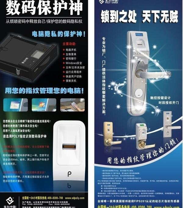 防盜易拉寶圖片