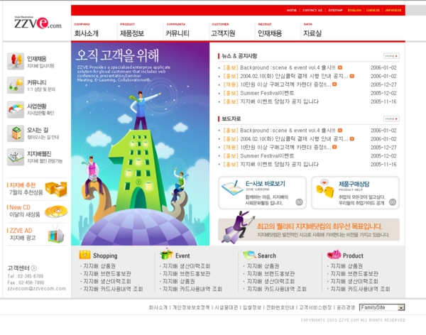 韩国培训机构网站界面PSD商业模板