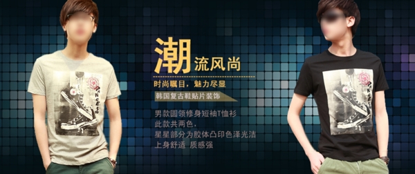淘寶1920全屏?xí)r尚潮流男裝海報素材下載
