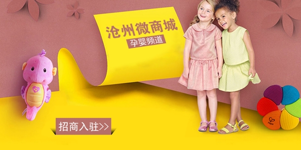 孕嬰頻道海報(bào)