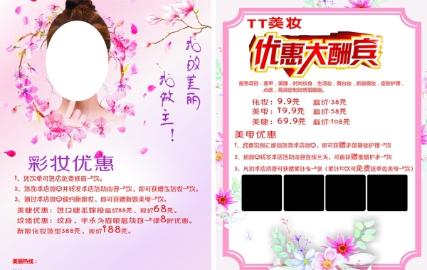 美妝美甲